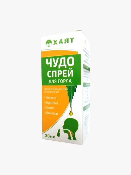 ХАЯТ Чудо Спрей для горла, вариант, фото 7