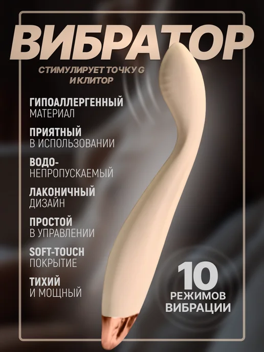 Вибратор точки G и клитора с гибкой головкой 18+, вариант