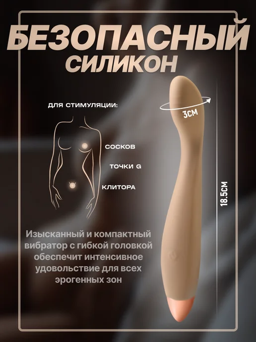 Вибратор точки G и клитора с гибкой головкой 18+, вариант, фото 2