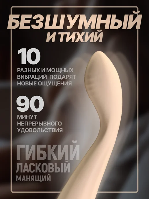 Вибратор точки G и клитора с гибкой головкой 18+, вариант, фото 3