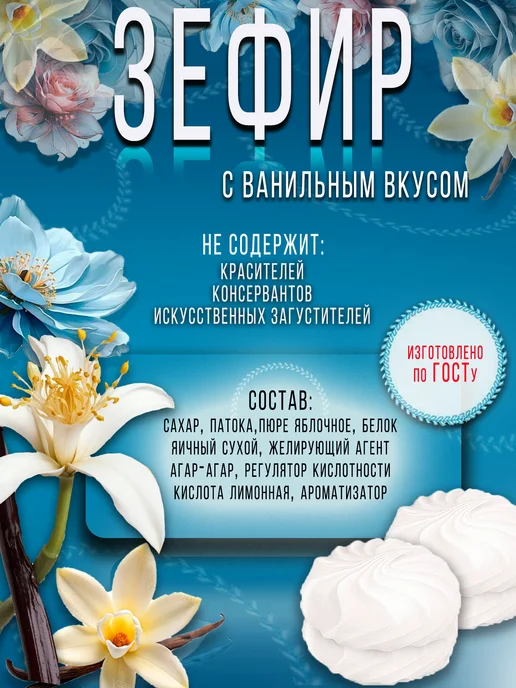 Нальчик сладости Зефир с Ванильным вкусом 900 гр, 900 г, фото 3
