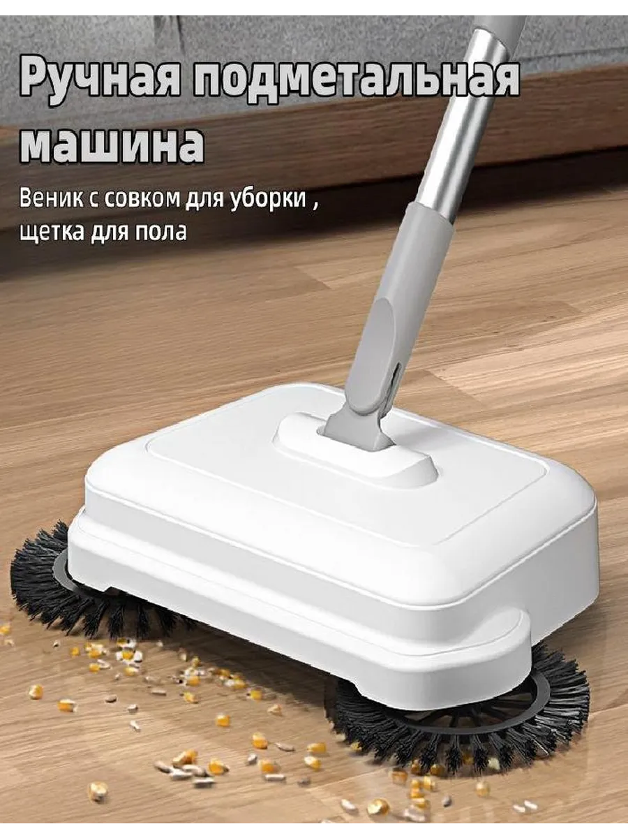 Веник с совком для уборки, щетка для пола, метла