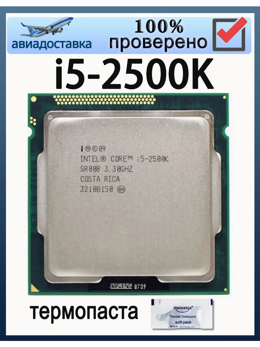 Процессор Core I5 2500K i5-2500k 3,3 ГГц LGA1155 95 Вт CPU