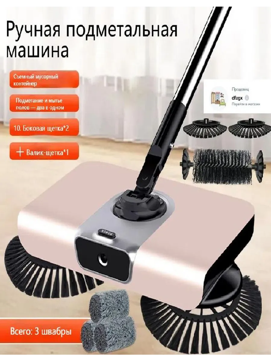 Подметально-уборочная машина с ручным приводом бытовой