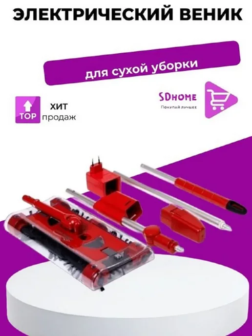 Электровеник Swivel Swepe G2 красный, красный, фото 2