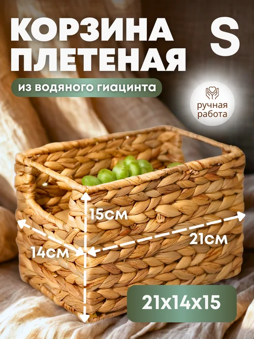 Journee Home Корзинка плетеная для хранения, бежевый