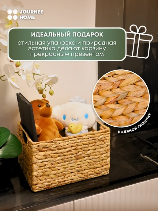 Journee Home Корзинка плетеная для хранения, бежевый, фото 3