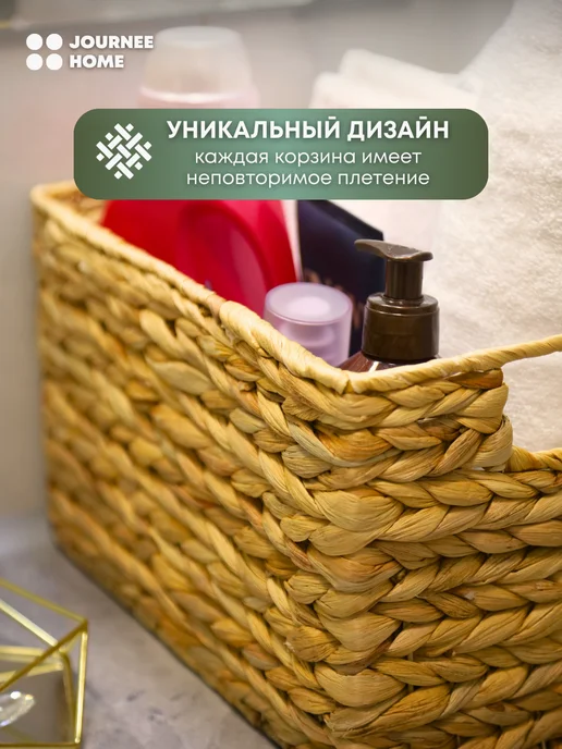 Journee Home Корзинка плетеная для хранения, бежевый, фото 5