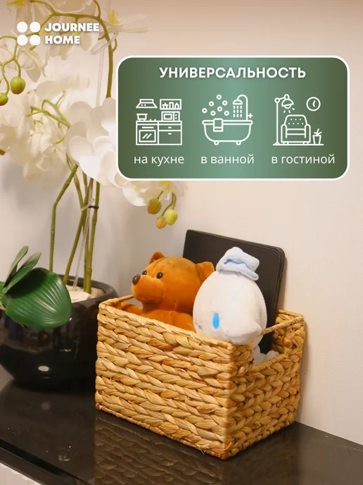 Journee Home Корзинка плетеная для хранения, бежевый, фото 6