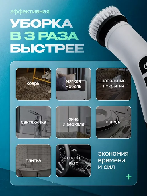 ТоварыHome Щетка для уборки дома электрическая 9 в 1, белый, фото 2