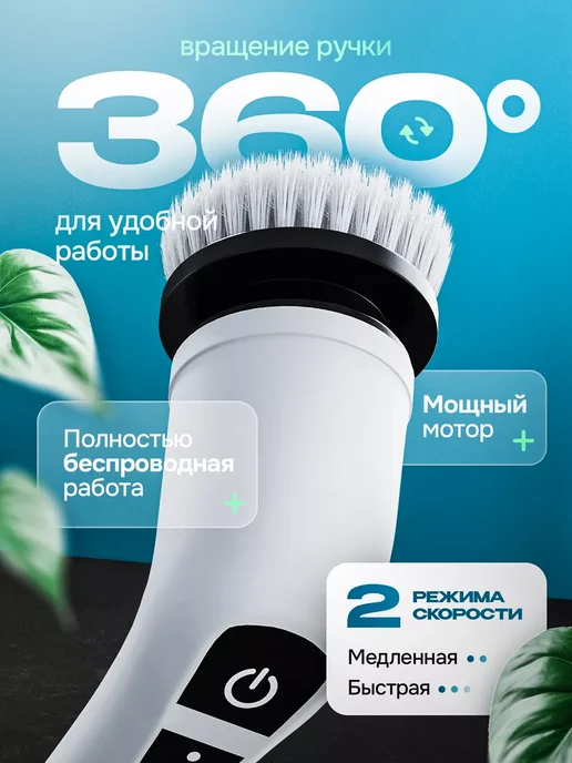 ТоварыHome Щетка для уборки дома электрическая 9 в 1, белый, фото 3