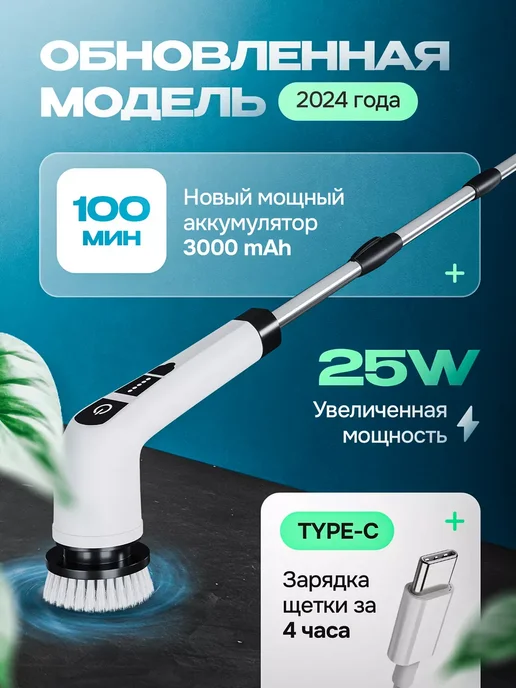 ТоварыHome Щетка для уборки дома электрическая 9 в 1, белый, фото 5