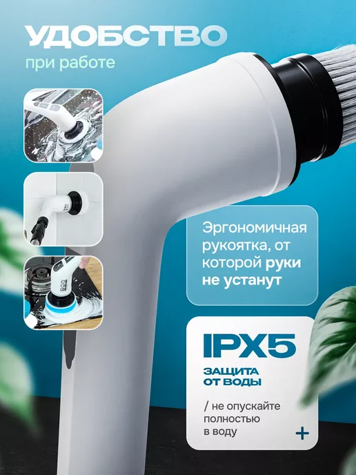 ТоварыHome Щетка для уборки дома электрическая 9 в 1, белый, фото 8