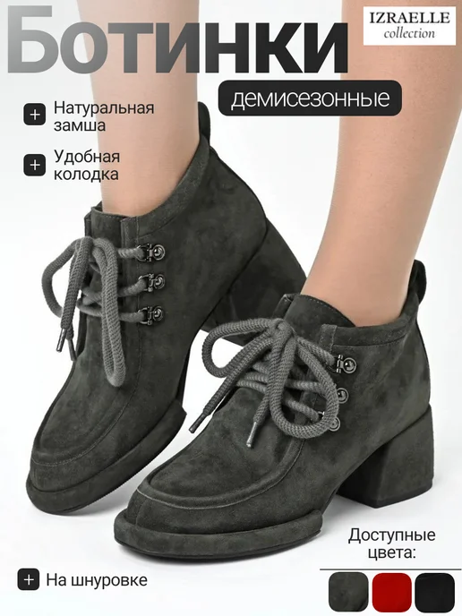 MAINILA Ботинки демисезонные на шнуровке и каблуке, серый