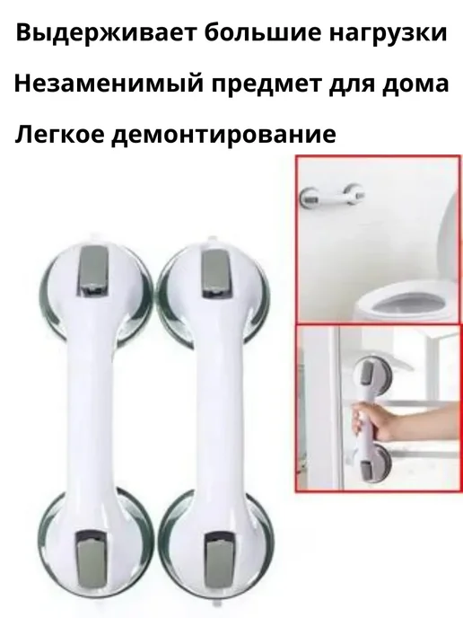 Доня Ручка( кронштейн) на присосках для ванны, держатель, белый, фото 3