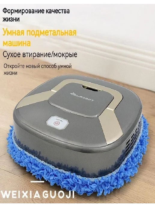 Паровая швабра Интеллектуальный робот-поломоечная машина в -, вариант, фото 6