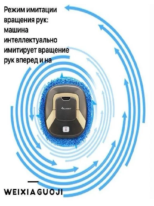 Паровая швабра Интеллектуальный робот-поломоечная машина в -, вариант, фото 7