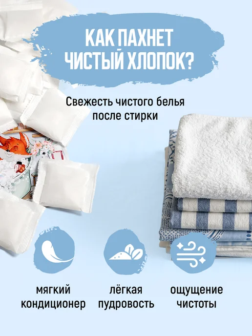 AliceNatural Ароматическое саше для белья в шкаф набор 12 шт, 12 шт, фото 5