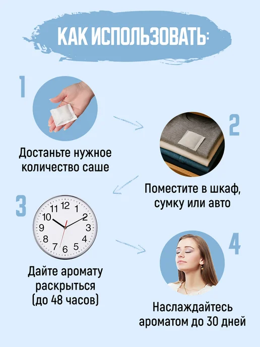 AliceNatural Ароматическое саше для белья в шкаф набор 12 шт, 12 шт, фото 6