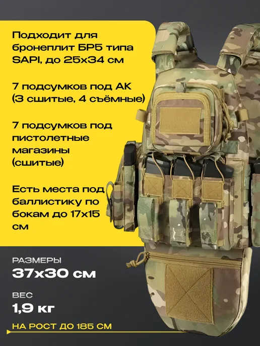 ТОЧКА ПРИЦЕЛА Бронежилет тактический разгрузочный жилет 8200, зеленый, фото 2