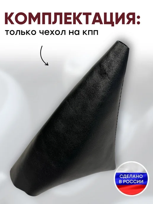 AlexCrazyWood Чехол на ручку кпп для Lifan Solano, черный, фото 2