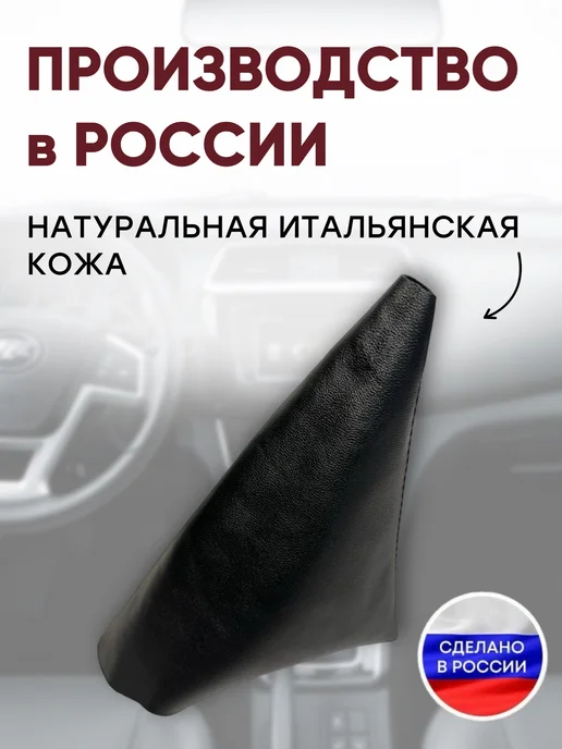 AlexCrazyWood Чехол на ручку кпп для Lifan Solano, черный, фото 3