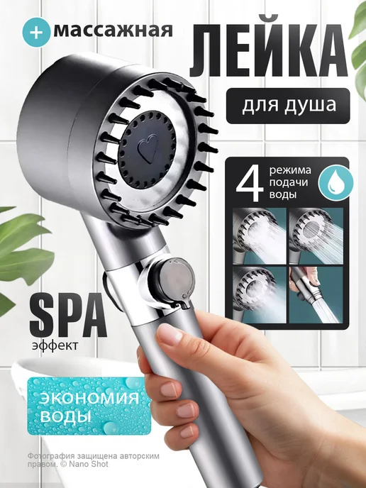 Nano Shot Лейка для душа массажная, серый