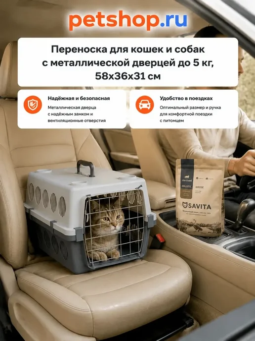 PetShop Переноска для кошек и собак с дверцей 58х36х31см Yami Yami, серый
