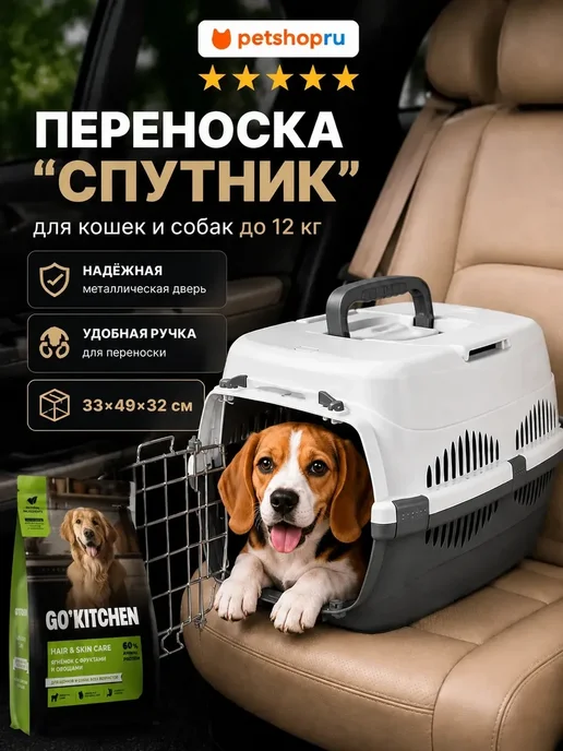 PetShop Переноска для кошек и собак до 12 кг 33х49х32 см Yami Yami, 49x32 см, 12 кг