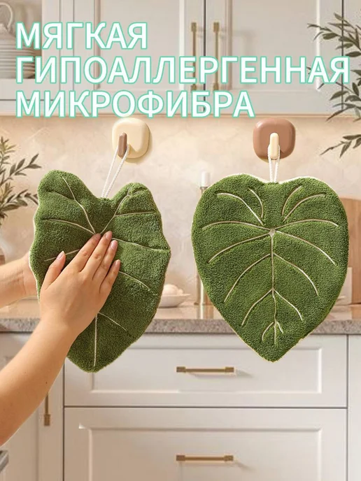 полотенце прихватка листья алоказии 2 шт, 2 шт, фото 2