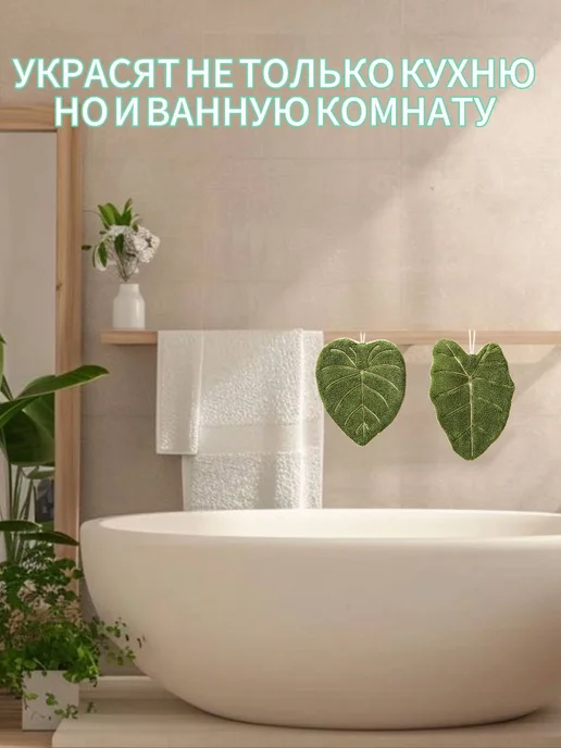 полотенце прихватка листья алоказии 2 шт, 2 шт, фото 7