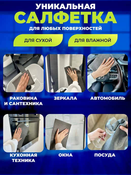OmHome Умные корейские тряпки для уборки без разводов, серый, фото 2