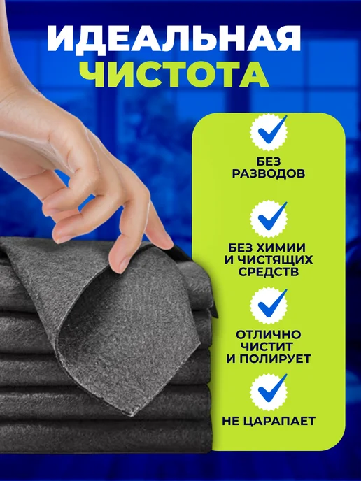 OmHome Умные корейские тряпки для уборки без разводов, серый, фото 3