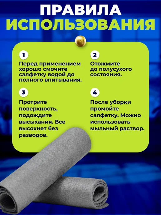 OmHome Умные корейские тряпки для уборки без разводов, серый, фото 5