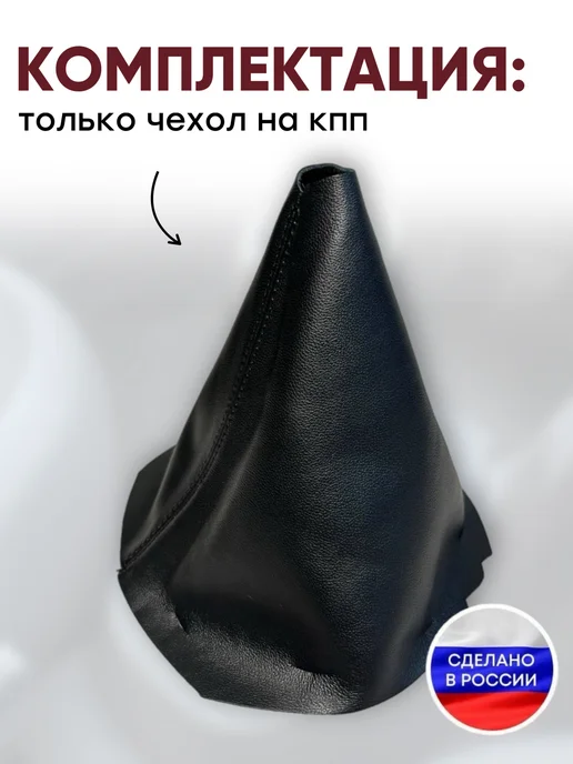 AlexCrazyWood Чехол на ручку кпп для Lifan X60, черный, фото 2