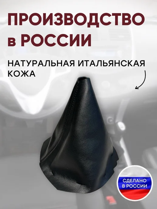 AlexCrazyWood Чехол на ручку кпп для Lifan X60, черный, фото 3