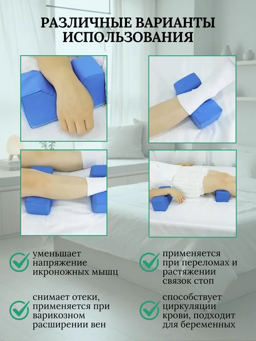 Подушка противопролежневая для рук и ног, 2 шт, фото 3