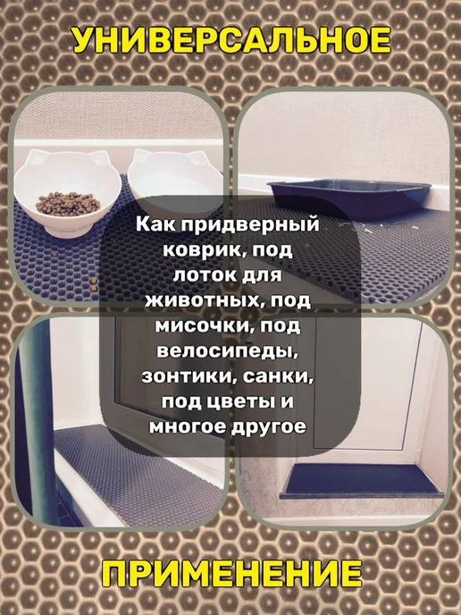 TAMIKUSHIK Коврик под лоток для кошек и собак 35х60 см ЭВА, 35x60 см, фото 5
