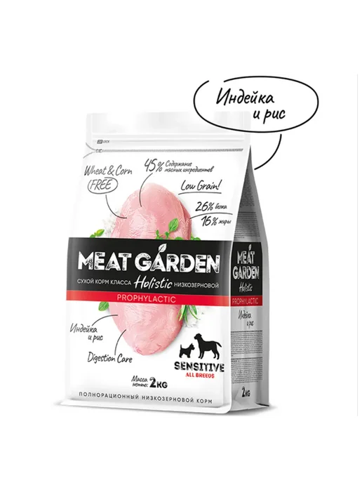 Сухой корм Meat Garden Чув. Пищ для собак, индейка, 2 кг