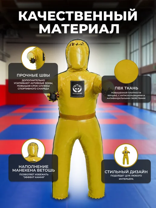 SportPanda Манекен для борьбы детский двуногий 80 см 5 кг,ПВХ, 5 кг, фото 2