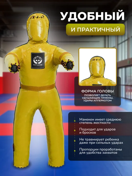 SportPanda Манекен для борьбы детский двуногий 80 см 5 кг,ПВХ, 5 кг, фото 3