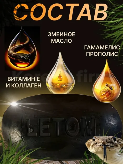 SKIDKI Мыло черное с маслом змеи для кожи 3 в 1, черный, фото 2