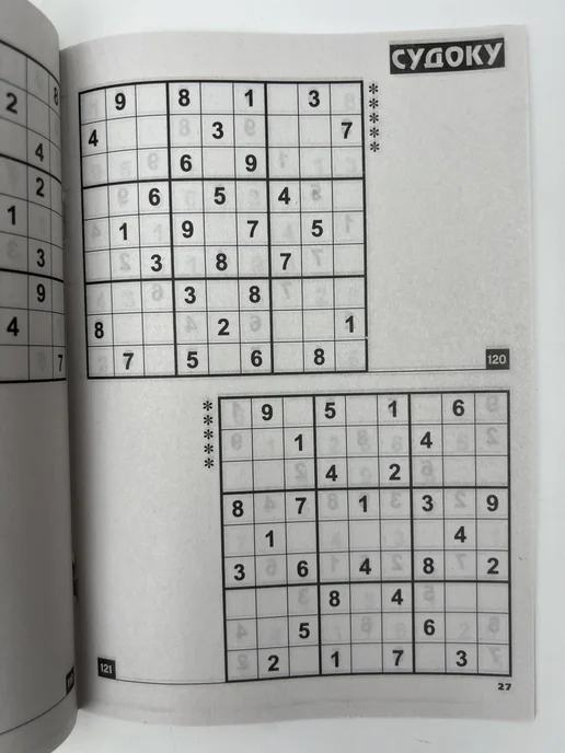 Журнал судоку комплект 6 шт.формат А 5, 6 шт, фото 4