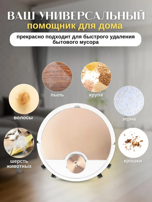 Робот пылесос для дома с влажной и сухой уборкой, вариант, фото 2