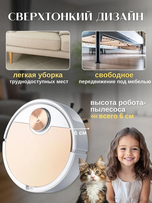 Робот пылесос для дома с влажной и сухой уборкой, вариант, фото 3