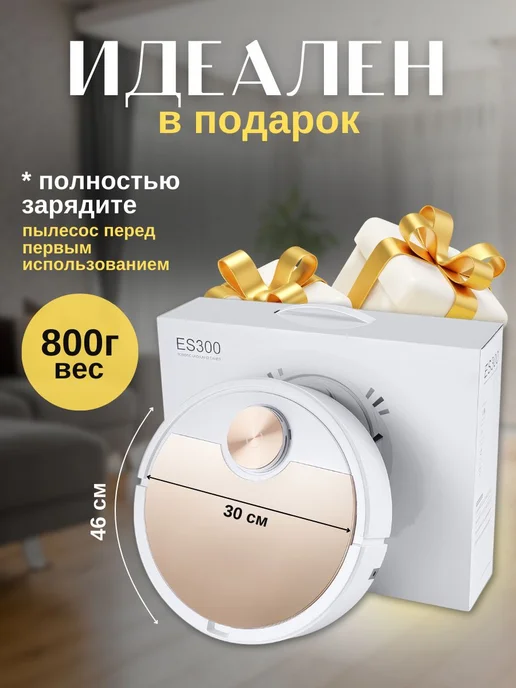 Робот пылесос для дома с влажной и сухой уборкой, вариант, фото 4