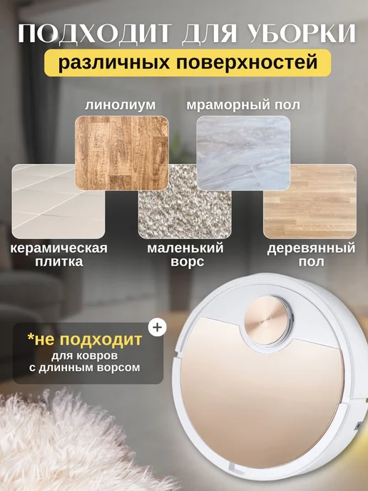 Робот пылесос для дома с влажной и сухой уборкой, вариант, фото 5