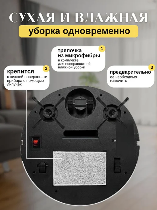 Робот пылесос для дома с влажной и сухой уборкой, вариант, фото 7