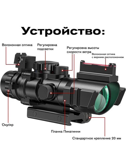Bestsight Оптический прицел охотничий 4х32, 4x32, фото 3