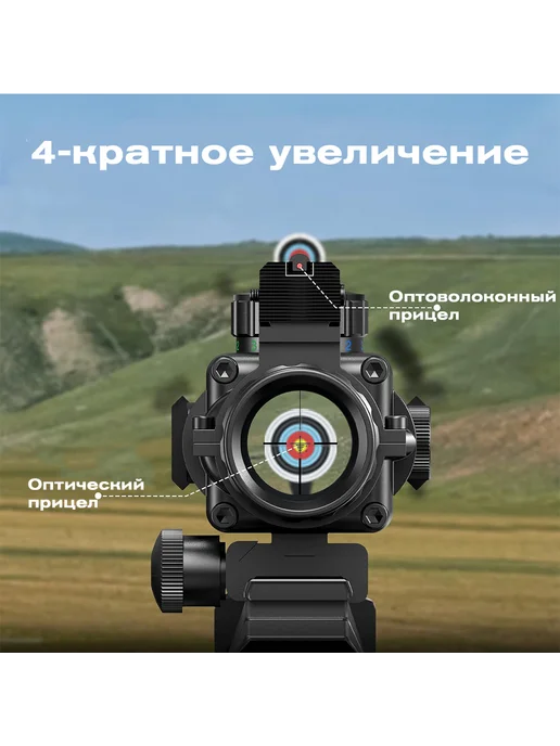 Bestsight Оптический прицел охотничий 4х32, 4x32, фото 6
